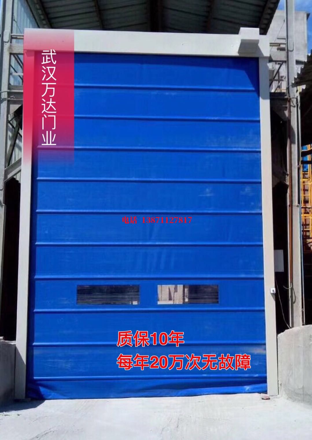 尉犁防爆卷帘门_COPY